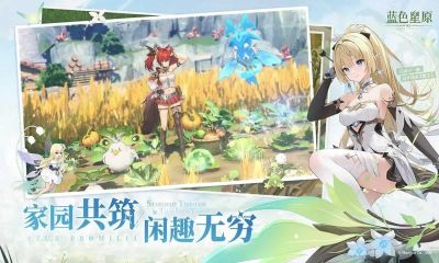 藍色星原旅謠