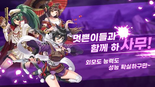 武士之刃妖怪血戰(貓咪與騎士們 武士之刃)