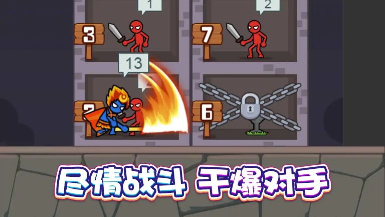 戰士沖沖沖