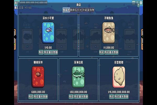輕松水族館
