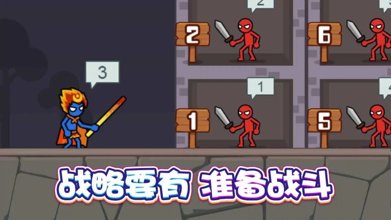 戰士沖沖沖