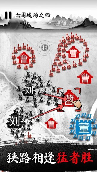 墨戰