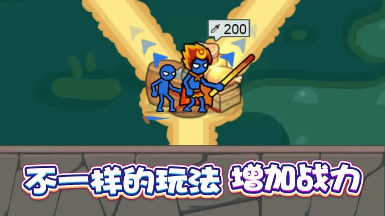 戰士沖沖沖