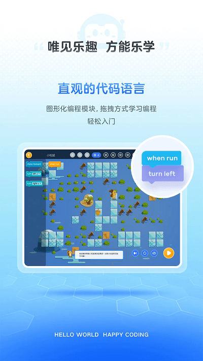 有道編程