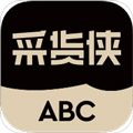 采貨俠
