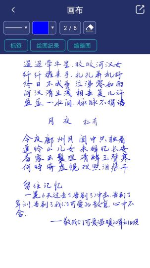 棒棒手記