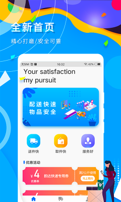 即時到