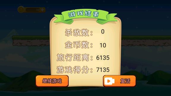 挑戰(zhàn)無(wú)限闖關(guān)