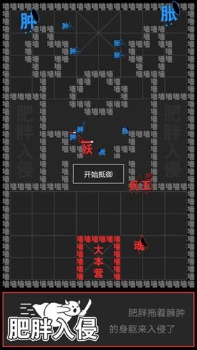 漢字攻防戰