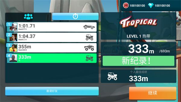 MMX爬坡賽車2(Hill Dash 2)