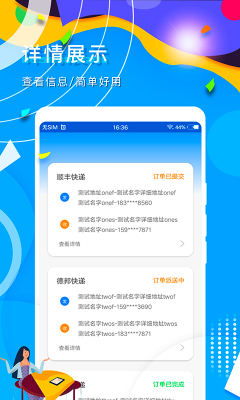 即時到