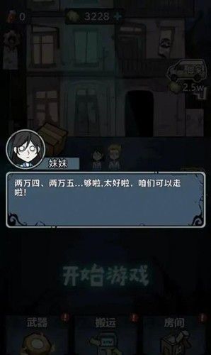 入侵異世界