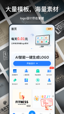 一鍵Logo設計