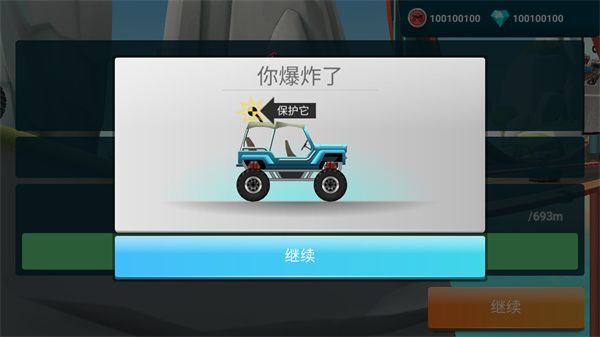 MMX爬坡賽車2(Hill Dash 2)