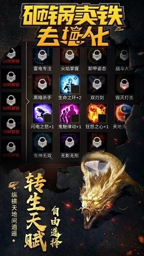 砸鍋賣鐵去強(qiáng)化