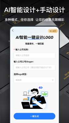 一鍵Logo設計