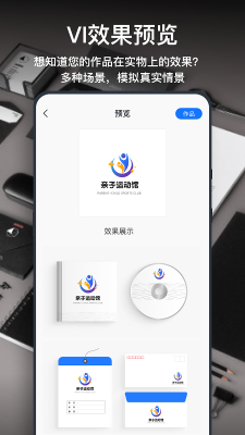 一鍵Logo設計