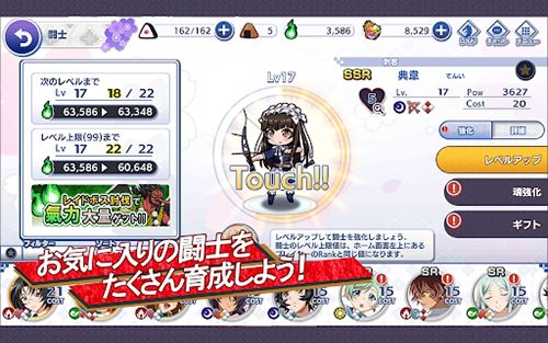 一騎當千EB