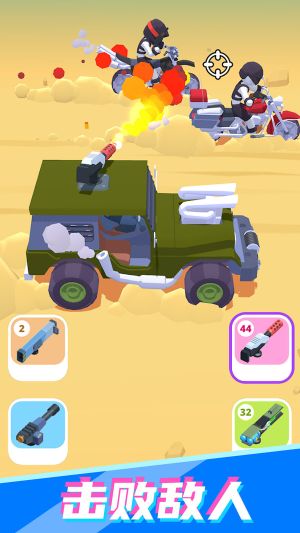 公路射擊飆車