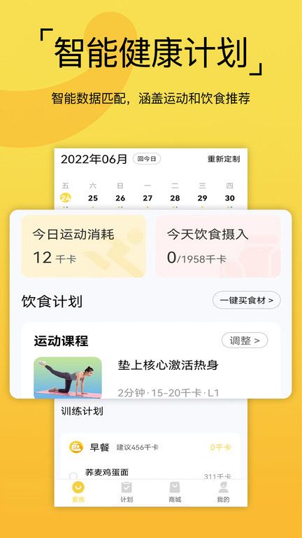 要煉