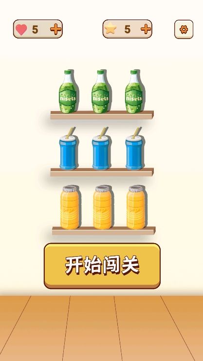愛消除貨柜