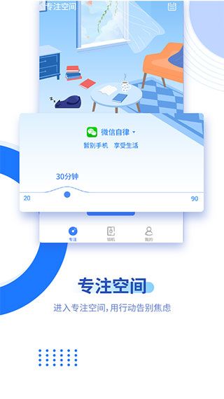 陽光自律