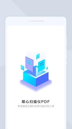 順心掃描儀