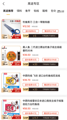 漁具之家