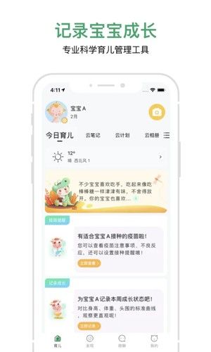 任責(zé)母嬰