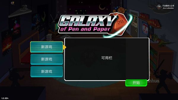 銀河經理