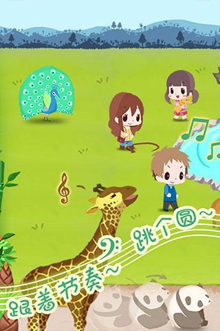 動物園拯救計劃