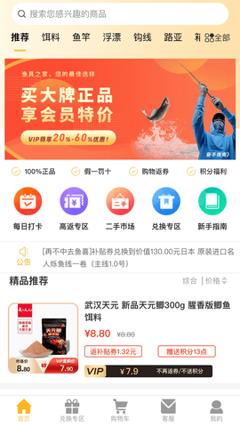 漁具之家