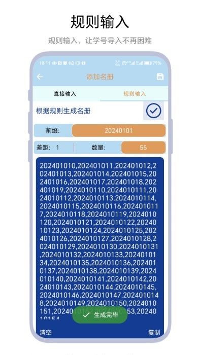 極限點名