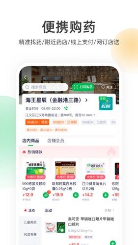 荷葉健康