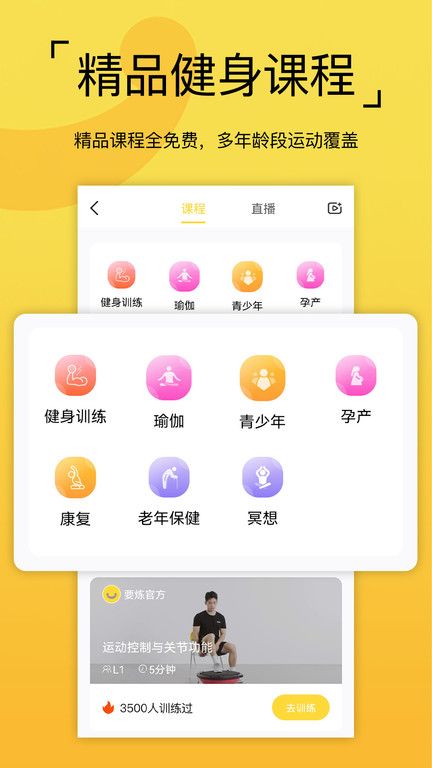 要煉