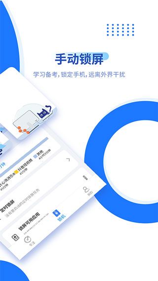 陽光自律