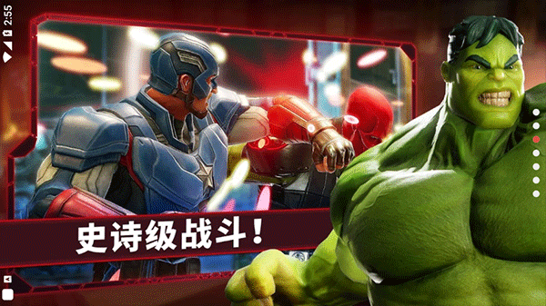 漫威神威戰(zhàn)隊(duì)(Strike Force)