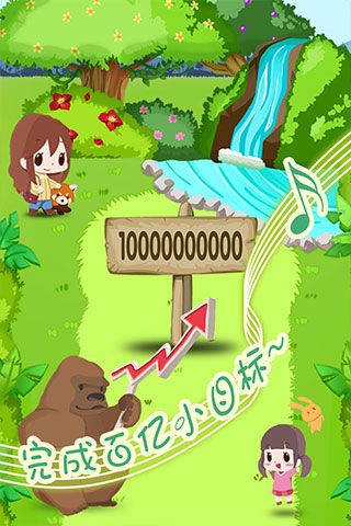 動物園拯救計劃