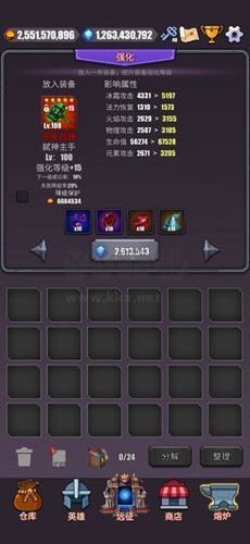 英雄遠征