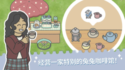 兔兔樂園(Bunny Haven)