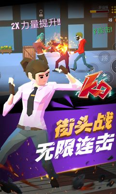 街區拳霸