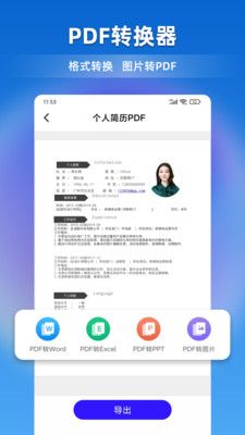 文檔全能寶