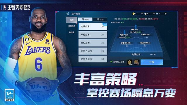 王者美職籃2