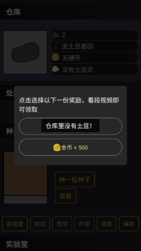 種土豆