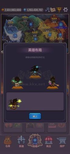 英雄遠征