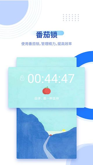陽光自律