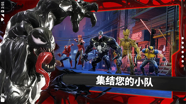 漫威神威戰(zhàn)隊(duì)(Strike Force)