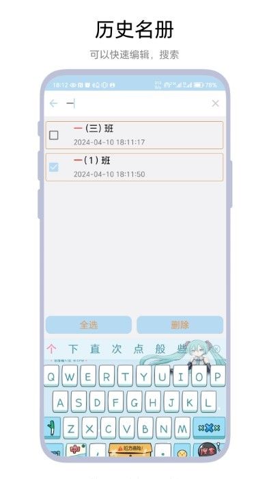 極限點名