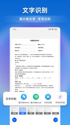 文檔全能寶