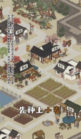 江南幸福小鎮